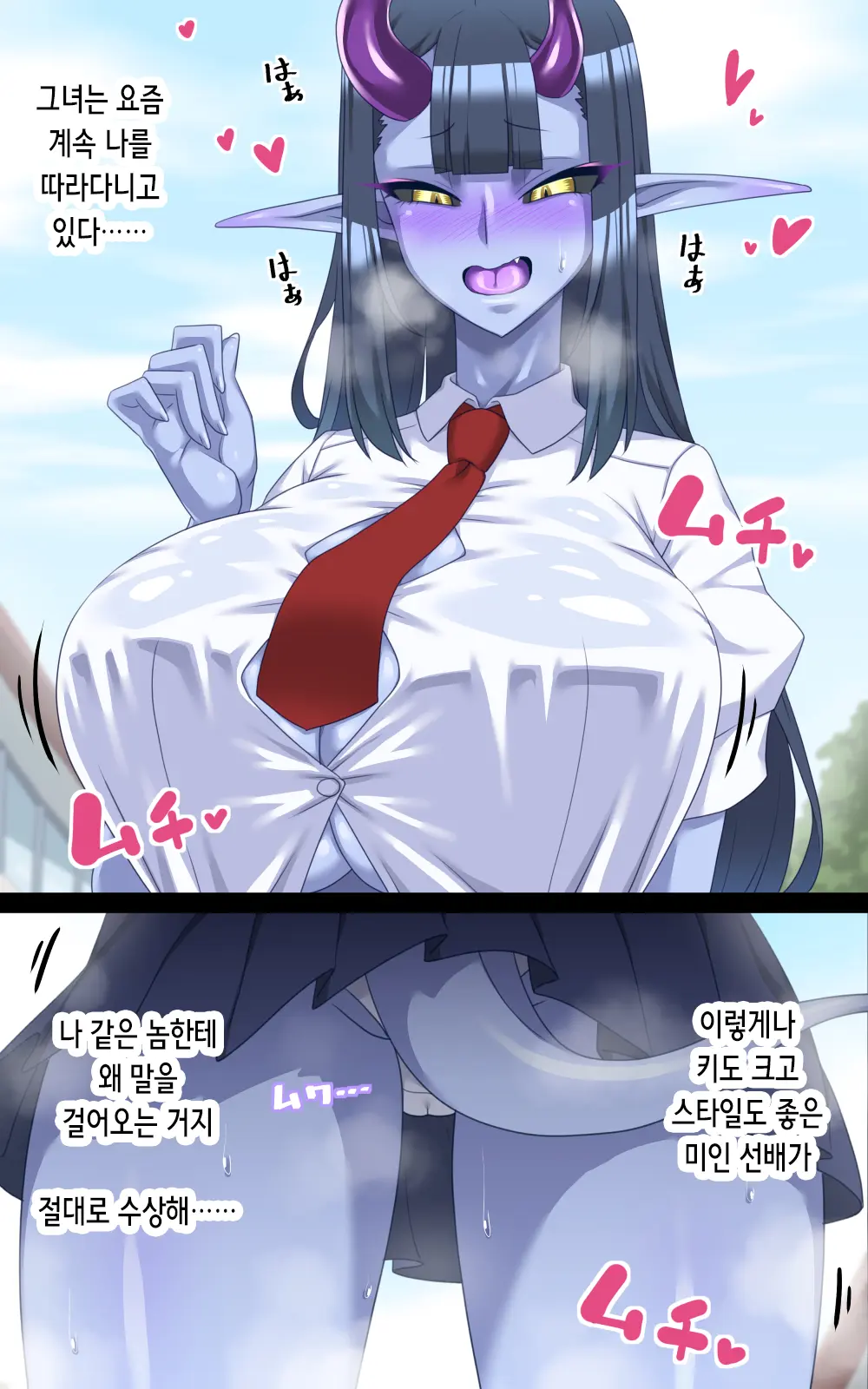 Aohada-Senpai Kara Wa Nige Rarenai! | 아오하다 선배에게서 도망칠 수 없어!